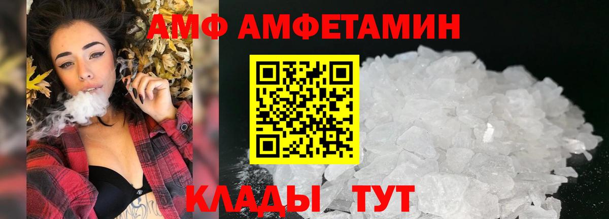 Ачинск  АМФ  Вход с VPN  Amphetamine Premium 