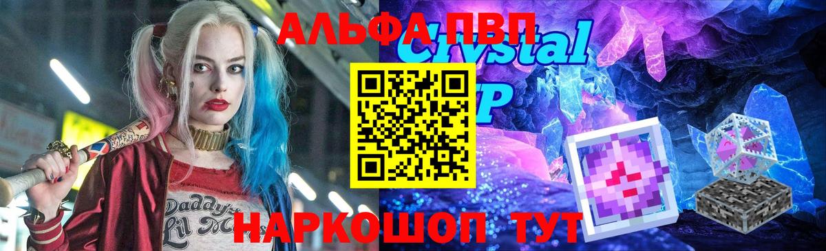 Ачинск  A-PVP Crystall  Альфа ПВП Соль  Вход с VPN  купить  сайты  Alpha PVP VHQ 