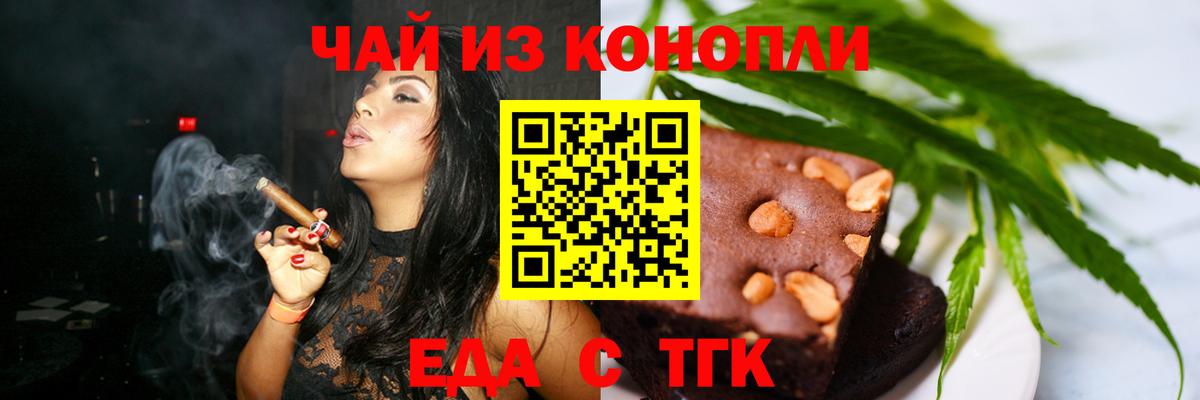 Ачинск  Canna-Cookies конопля  Вход с VPN 