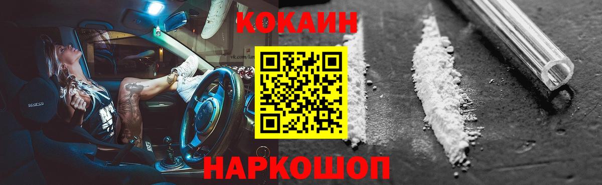 COCAIN Эквадор Ачинск