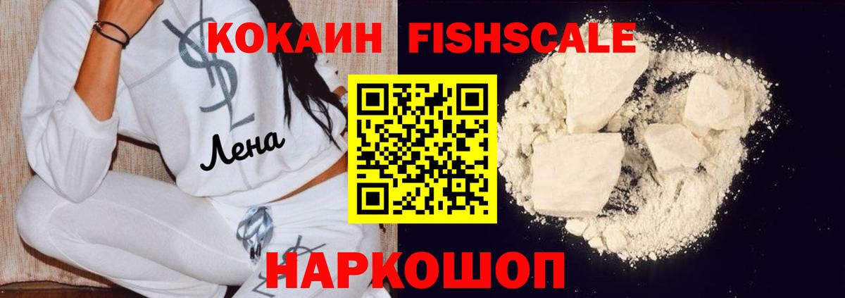 Ачинск  COCAIN 97%  Вход с VPN 