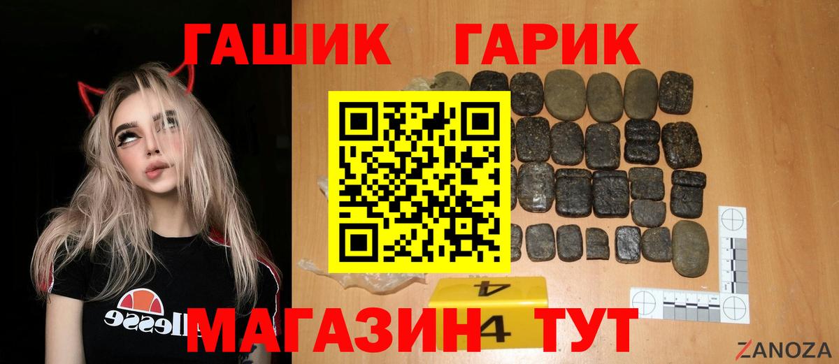 наркошоп  Гашиш индика сатива  Вход с VPN  ГАШ Изолятор  Ачинск 