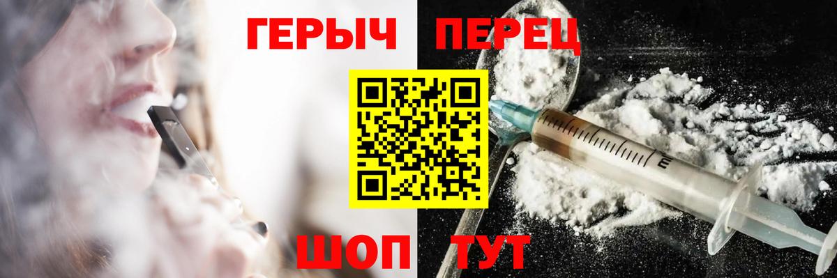 Героин VHQ  Вход с VPN  ГЕРОИН  Ачинск 