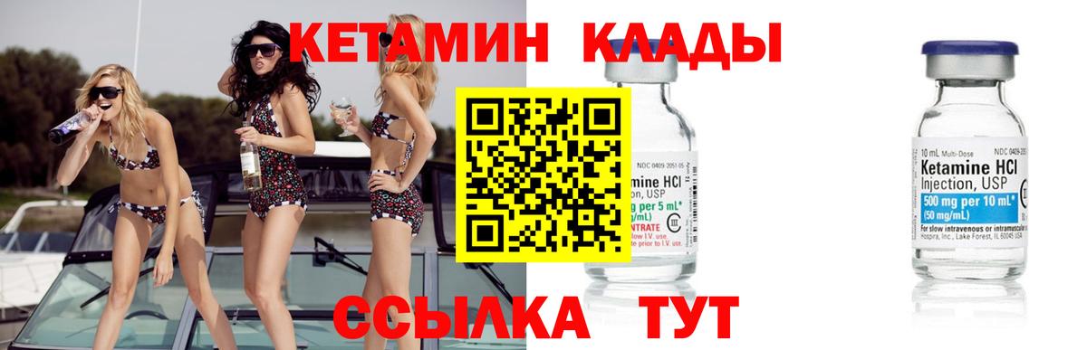 ссылка на мегу онион  КЕТАМИН VHQ  Вход с VPN  Ачинск 
