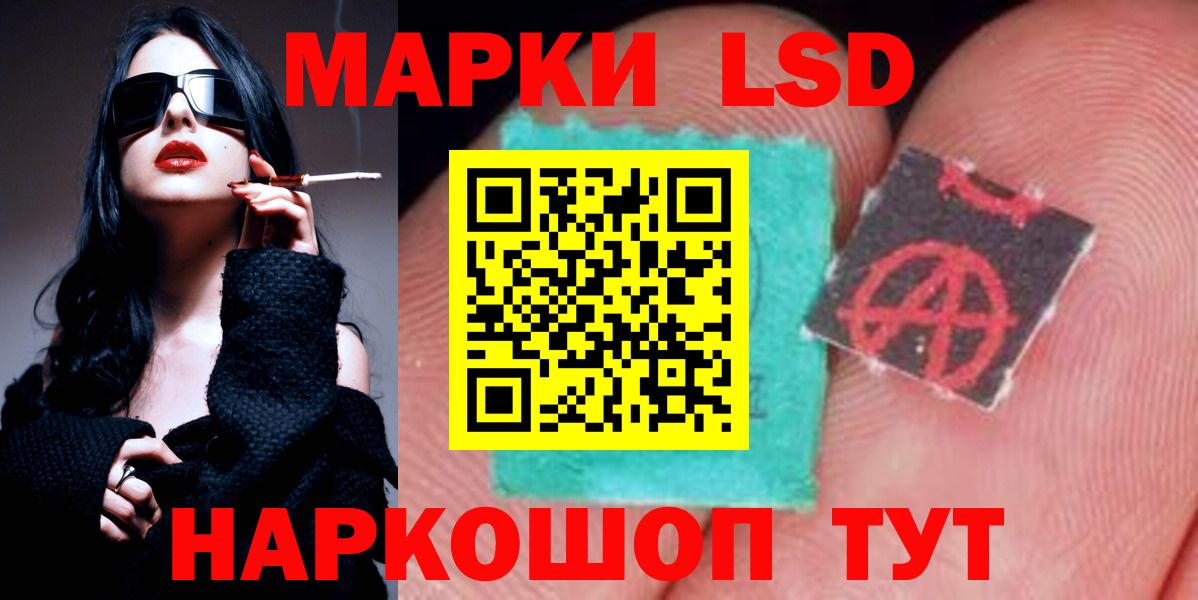 ЛСД экстази ecstasy  LSD-25 экстази кислота  Ачинск  Вход с VPN 