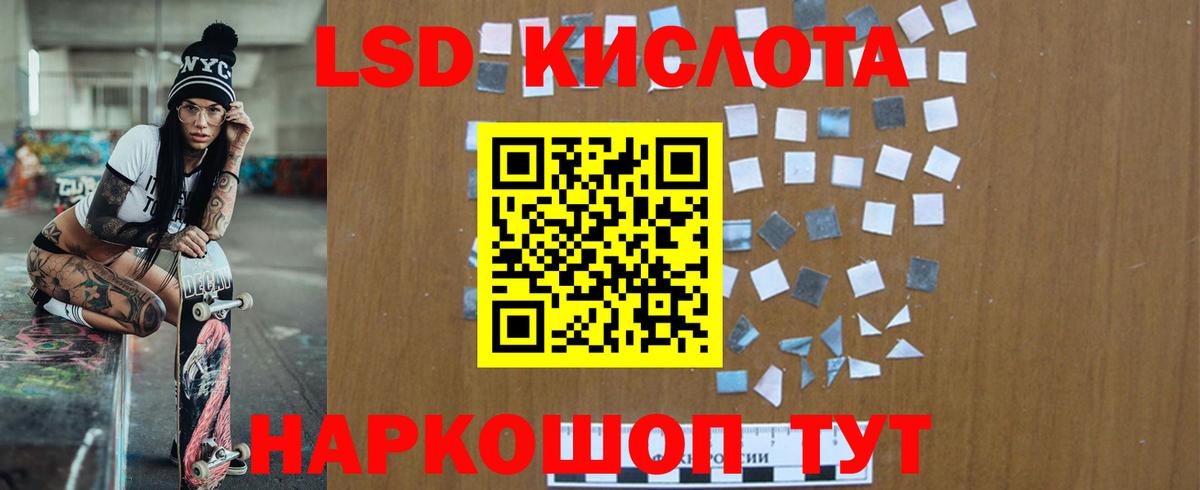 Лсд 25 экстази кислота Ачинск
