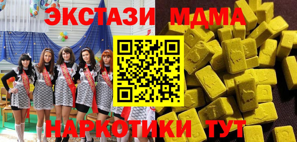 МДМА  Вход с VPN  Ачинск  MDMA crystal  MDMA кристаллы 