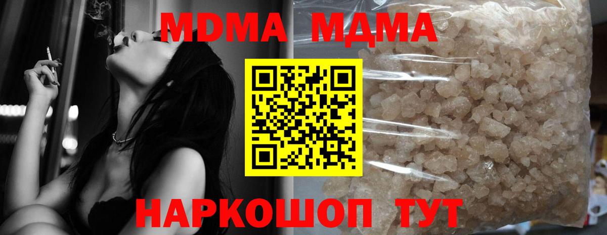 MDMA молли Ачинск