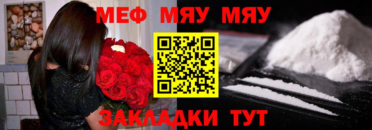 МЯУ-МЯУ мука  хочу наркоту  Ачинск  Вход с VPN  Меф 
