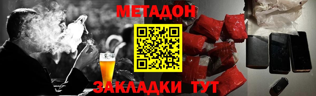 Ачинск  Метадон VHQ  Вход с VPN  Метадон мёд 