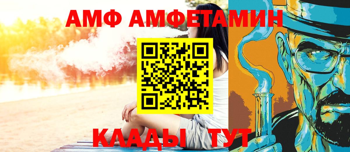 Метамфетамин кристалл Ачинск