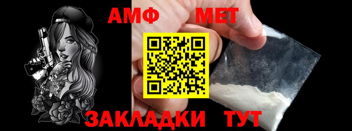 Первитин Methamphetamine  Вход с VPN  Первитин Methamphetamine  Ачинск 