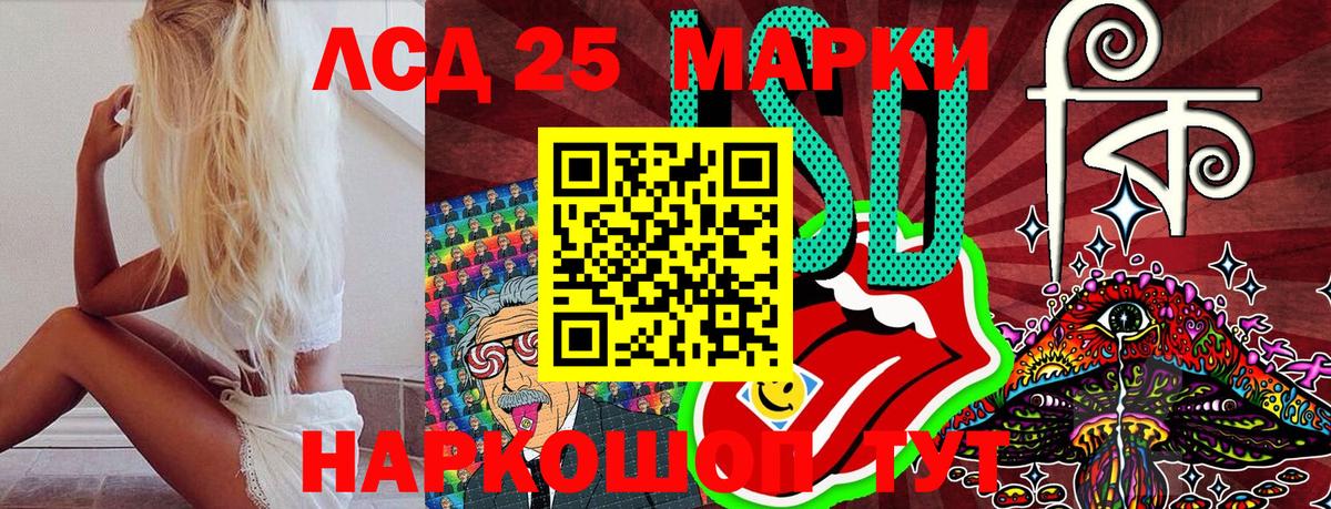 Ачинск  Наркотические марки 1,5мг  Вход с VPN 