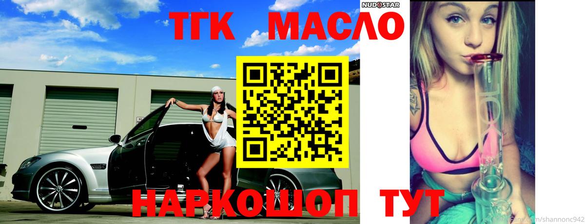 Ачинск  купить   Вход с VPN  ТГК THC oil 