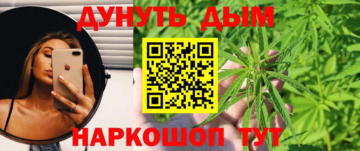 Бошки марихуана семена Ачинск