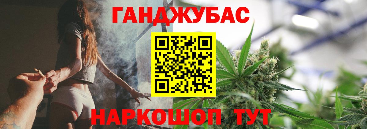 Конопля Bruce Banner  Вход с VPN  Шишки марихуана сатива  Ачинск  Бошки марихуана OG Kush 